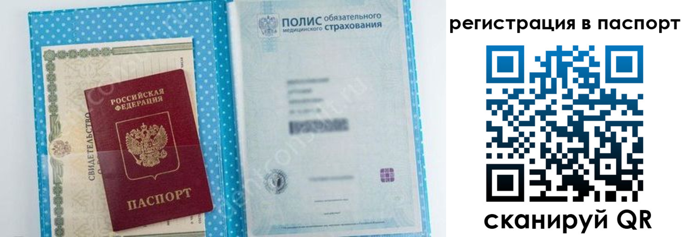 купить прописку в Кондрово
