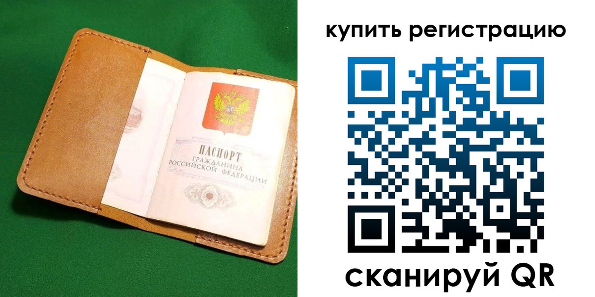 временная регистрация в Кондрово