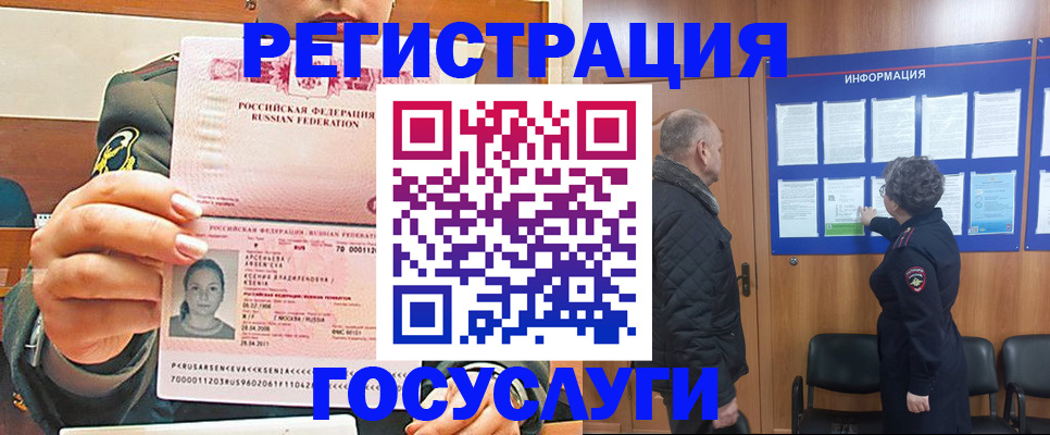 временная прописка в Кондрово
