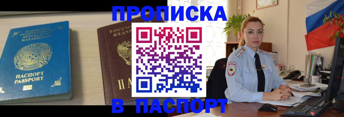 где прописаться в Кондрово
