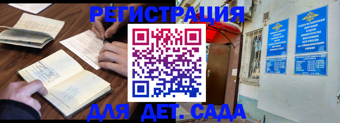 временная регистрация законно в Кондрово