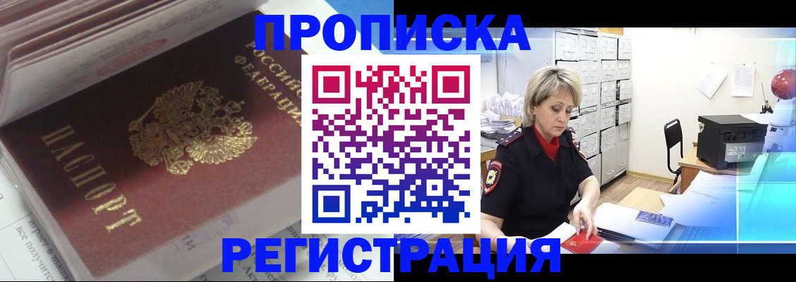 временная регистрация законно в Кондрово