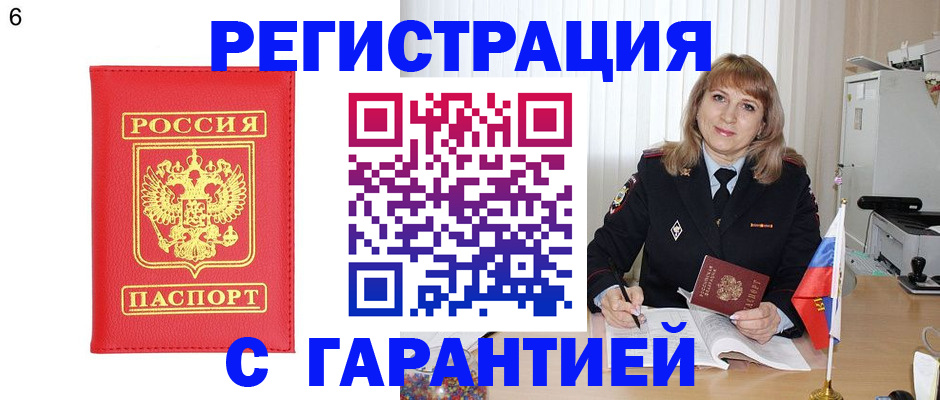 временная регистрация для школы в Кондрово
