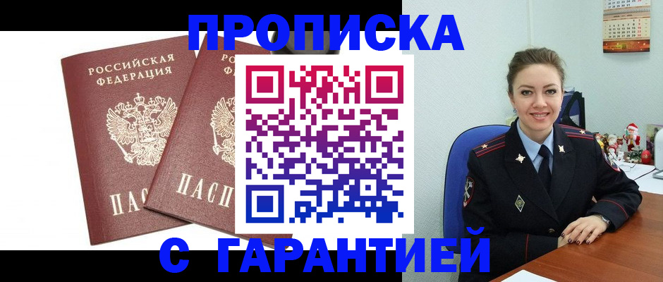 временная регистрация для всех в Кондрово