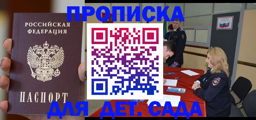 прописка иностранных граждан в Кондрово