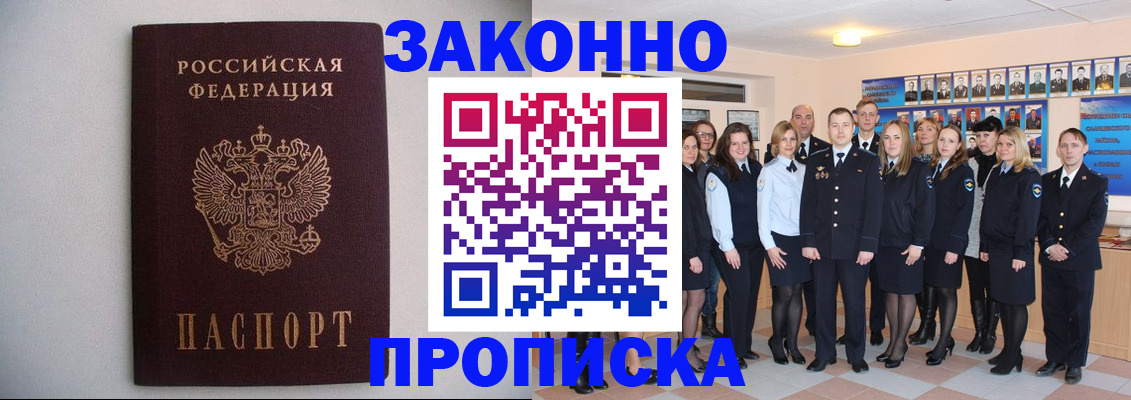 прописка для школы в Кондрово