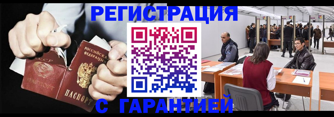 временная регистрация законно в Кондрово