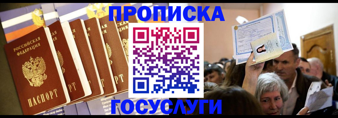 прописка паспорт в Кондрово
