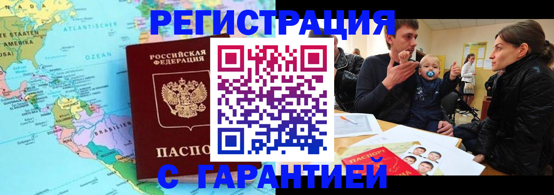 временная регистрация гарантия в Кондрово