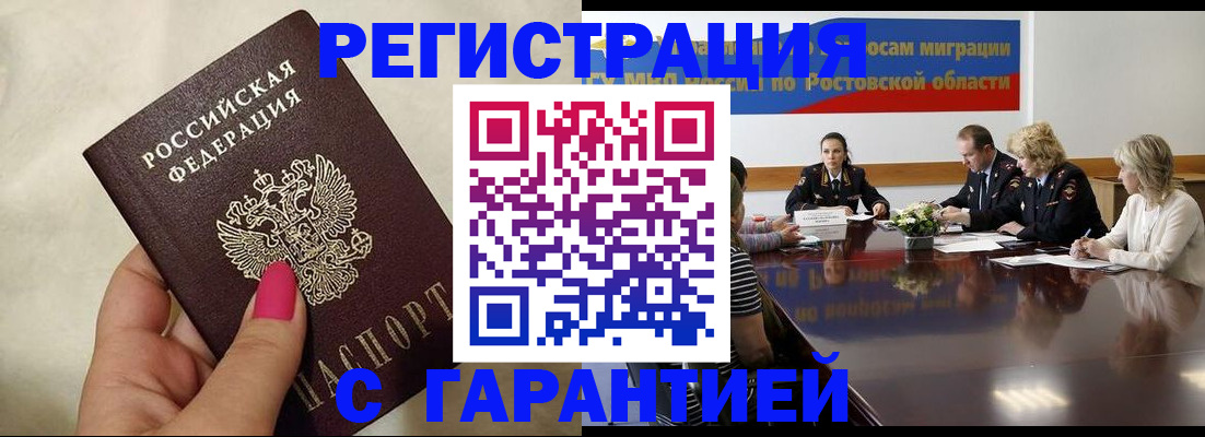 прописка в Кондрово